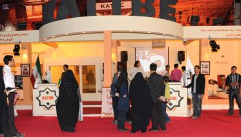 نمایشگاه معماری ۱۳۸۸ یزد