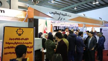 نمایشگاه ۱۳۹۷ یزد